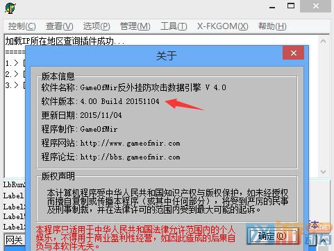 GOM启动M2提示：[X-FKGOM] 已经加载成功......卡死！